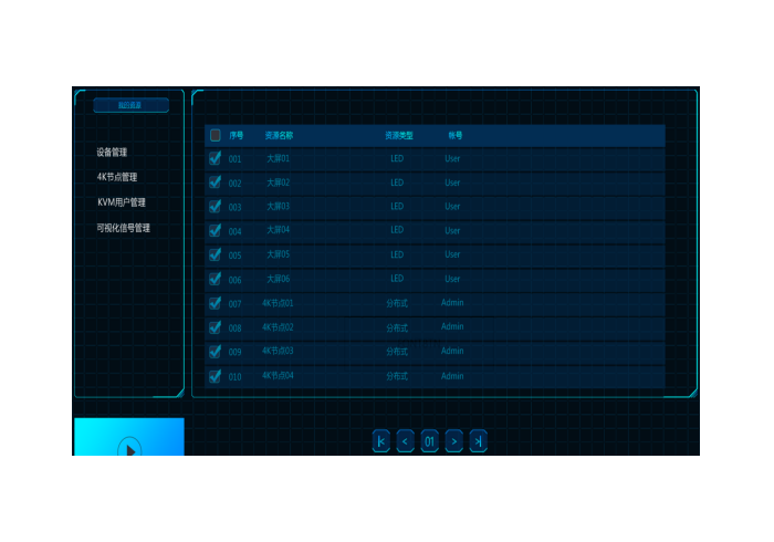  服务端交互管理软件V5.1 MT-Designer
